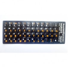 Наклейка на клавиатуру AlSoft непрозрачная EN/RU (11x13мм) черная (кирилица оранжевая) tex (A46094)